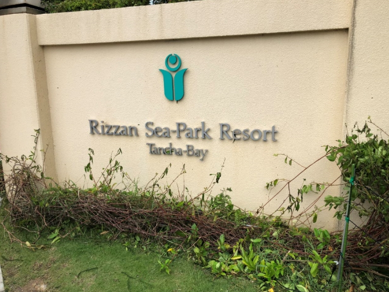 【台風直撃】沖縄で子連れにおすすめなホテル「リザンシーパークホテル谷茶ベイ」宿泊レビュー！お部屋・プール・ブッフェを堪能してきました！