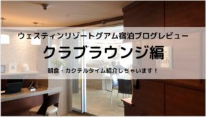 琵琶湖マリオットホテルに最安値で泊まれる！？朝食付きで9,950 ...